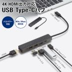 USBハブ