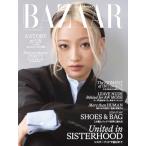 ハーパーズ バザー2026年9月号