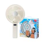 ゴリラの扇風機 ハンディファン 大風量 静音 USB充電式 折りたたみ 卓上 2WAY ミラー付き 4段階風量 Type-C対応 ホワイト GR