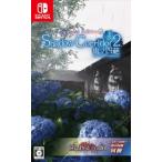 Switch】 Shadow Corridor 2 雨ノ四葩 Special Edition Switch用ソフト