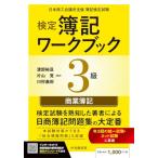 сертификация . регистрация Work книжка /3 класс quotient индустрия . регистрация 