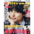 松本有紀