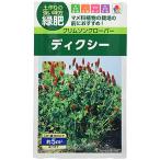 タキイ種苗 クリムソンクローバー ディクシー