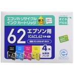 エコリカ エプソン IC4CL62対応リサイ