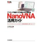  радиолюбительская связь . большой активность. RF измерительный прибор NanoVNA практическое применение гид (TOOL практическое применение серии )