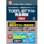 [2026 год новый форма совершенно соответствует ]TOEFL iBTR тест совершенно ..5 выпуск [Web..5 выпуск есть ]