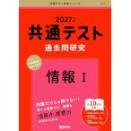  общий тест прошлое . изучение информация I (27 год версия общий тест red book серии )