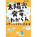 [ солнце свет departure электро-,maji. из .].... время . читать книга