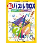  супер мозаика BOX ( мозаика сообщение Nico li отдельный выпуск )