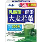 ショッピング酵素 青汁 乳酸菌+酵素 大麦若葉 粉末 60袋 乳酸菌EC-12+有胞子性乳酸菌 活性型酵素 オリゴ糖配合