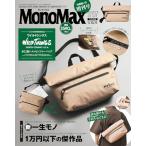 MonoMax( моно Max ) 2026 год 7 месяц номер больше .