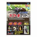  Insect Land Vaio выращивание Kabuto насекомое коврик 5L×2 шт. комплект 