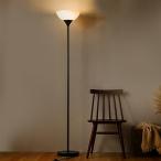 アイリスオーヤマ フロアライト スタンドライト おしゃれ 床おき 照明 北欧 スタンド 読書灯 寝室 LED電球対応 フロアランプ E26 E2