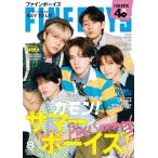 FINEBOYS(ファインボーイズ) 2026年 08 月号 [カモン！サマーボーイズ！/KEY TO LIT]