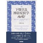  внизу поле . хорошо нерв ...note:< интерес ....[. нерв внутри .] теория документ >. essence 