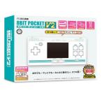コロンバスサークル（FC用互換機）8ビットポケット V2 - 液晶画面搭載ポータブルファミコン互換機