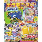 ポケモンファン (99)