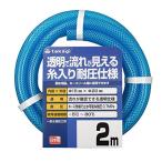  Takagi (takagi) шланг прозрачный выдерживающий давление шланг 15×20 002M 2m выдерживающий давление прозрачный PH08015CB002TM