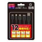 コロンバスサークル（各機種用） マルチゲームUSB充電ケーブル V4 ＜2m＞ - New3DSLL・3DS・2DSLL/3DSLL/3DS/2