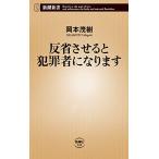 .. побудить совершить . преступление человек будет ( Shincho новая книга 520)