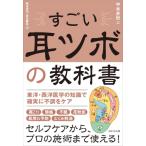  поразительный уголок tsubo. учебник 