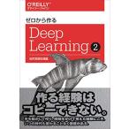  Zero из произведение .Deep Learning? - природа язык отделка сборник 