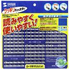 Sanwa Supply (Sanwa Supply) коврик для мыши ромадзи, большой MPD-OP17RL7BL