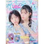 ニコラ 2026年 9月号: 暑さも乗りこえるかわいさ 夏を楽しむ爆裂透明感中高生! (2026年 9月号)