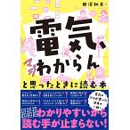 [ электрический,maji. из .].... время . читать книга