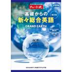  chart тип серии GRAND EARTH основа c новый . обобщенный английский язык 