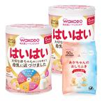 【和光堂】 レーベンスミルク はいはい 810g×2缶パック(おしりふき付き) 粉ミルク 粉末 [0か月から1歳頃] ベビーミルク DHA・アラ