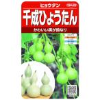 サカタのタネ 実咲野菜0973 千成ひょうたん 00920973