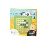 幻冬舎(Gentosha) いちばんやさしい はじめての囲碁セット ボードゲーム 囲碁 5歳以上