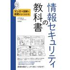  manga (манга) + иллюстрация . основа . хорошо понимать информация система безопасности. учебник 