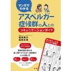  manga (манга) . понимать a spec Люгер .. группа. человек .. коммуникация гид 