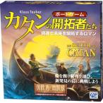 GPGAMES ジーピー カタンの開拓者たち 探検者と海賊版 ボードゲーム