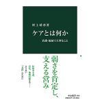  уход - какой-либо - уход * благосостояние . серьезный ...( средний . новая книга 2646)