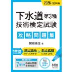2026-2027 год версия дренажная система no. 3 вид технология сертификация экзамен .. рабочая тетрадь 