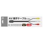 コロンバスサークル（NewFC/SFC/N64/GC用）AV端子ケーブル ＜1.8m＞【金メッキ】 - Newファミコン/スーパーファミコン/ニ