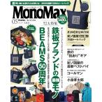 MonoMax( моно Max ) 2026 год 5 месяц номер 