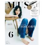 otona MUSE(オトナミューズ) 2026年6月号増刊