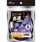  Anne sa-PS5/PS4/PS3/Switch/PC для 10 Giga bit LAN кабель 5m[ высокая скорость сообщение / супер первоклассный / тонкий кабель / удобный online /.