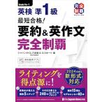 (��������DL��)�ŒZ���i�I �p����1�� �v�񁕉p�앶���S���e(���S���e�V���[�Y)
