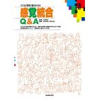  ощущение унификация Q&amp;A модифицировано . no. 2 версия - ребенок. понимание ... поэтому .