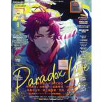 アニメディア (2026年8月号)