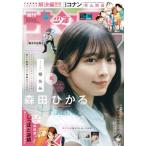 週刊少年サンデー (33号)