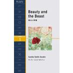  Beauty and the Beast Beauty and the Beast ( лестница серии Level 1)