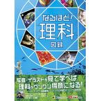  становится примерно! наука альбом с иллюстрациями ( экспертиза изучение фирма )