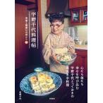  Uno Chiyo кулинария .:. удача . здоровье. кухня из 