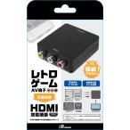 アンサー AV接続端子用 HDMI接続端子コネクター R【 720ｐ/1080pの映像切り替え/ドライバー不要/カンタン接続】ANS-H149